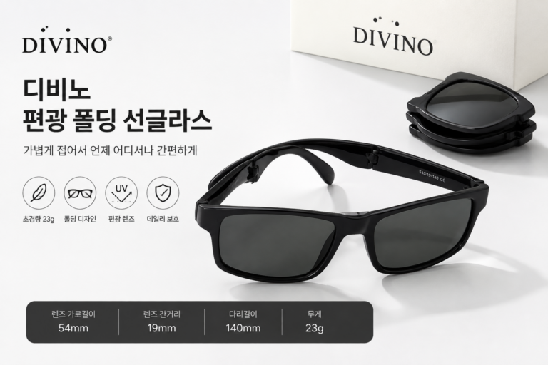 디비노 편광 폴딩 선글라스 초경량 접이식 휴대용 블랙 선글라스