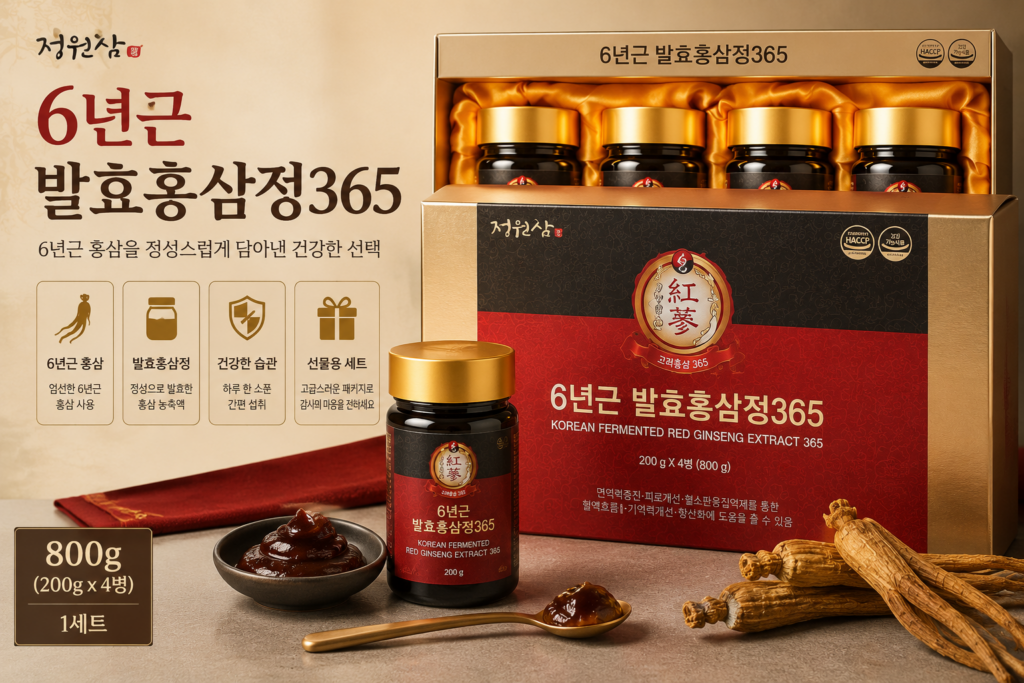 정원삼 6년근 발효홍삼정365 800g 200g 4병 선물세트 제품 이미지