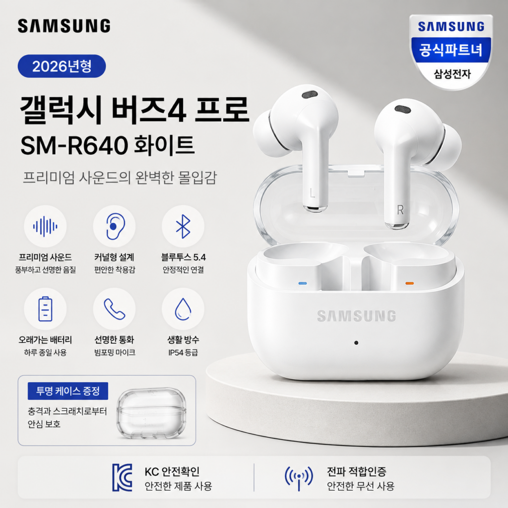 삼성 갤럭시 버즈4 프로 SM-R640 무선 블루투스 이어폰 화이트 제품 이미지