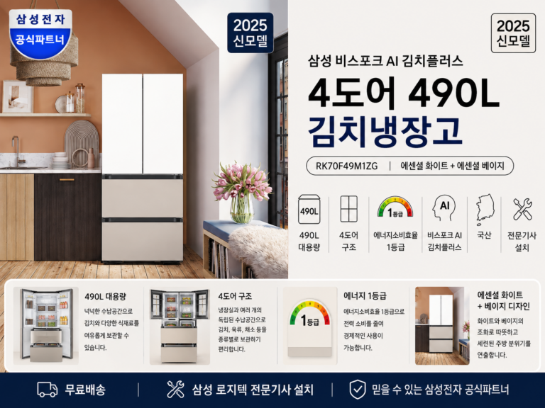 삼성 비스포크 AI 김치냉장고 4도어 490L 1등급 RK70F49M1ZG