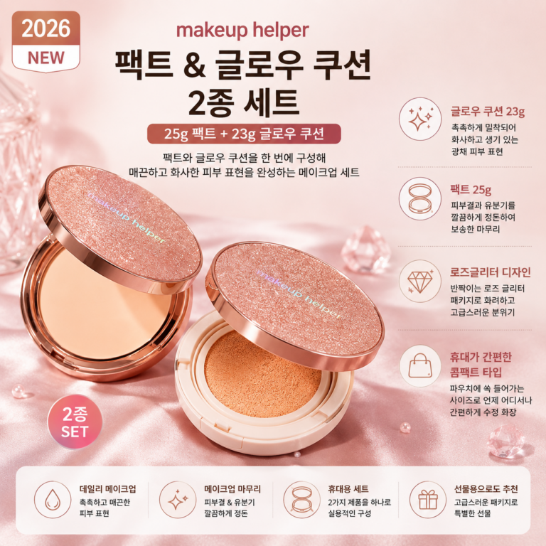 메이크업헬퍼 팩트 25g+앰플 글로우 쿠션 23g 로즈글리터 2종 세트