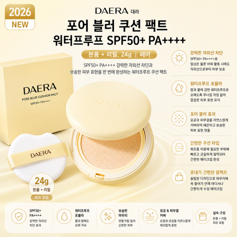 대라 포어 블러 쿠션 팩트 워터프루프 SPF50+ PA++++ 본품 리필 24g 페어