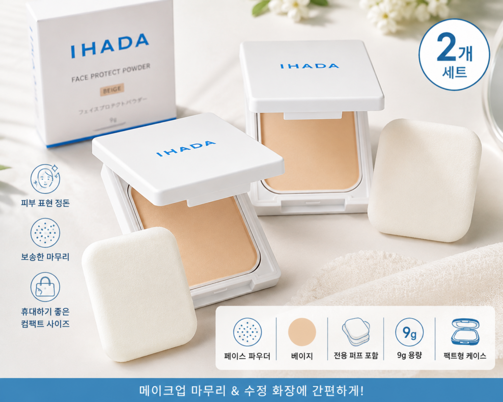 이하다 페이스 프로텍트 파우더 9g 베이지 2개 세트 휴대용 메이크업 팩트 제품 이미지