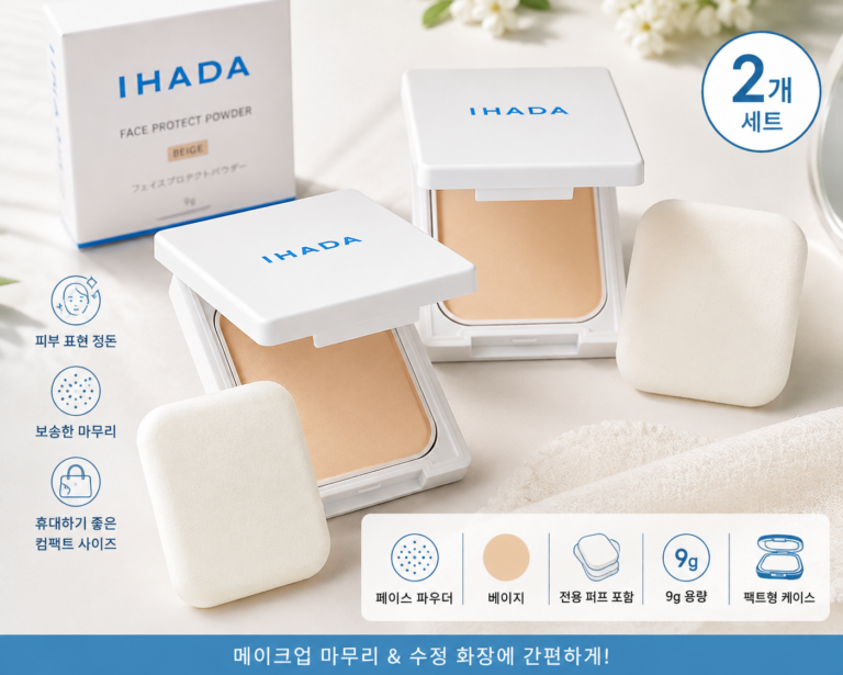 이하다 페이스 프로텍트 파우더 9g 베이지 2개 세트 휴대용 메이크업 팩트