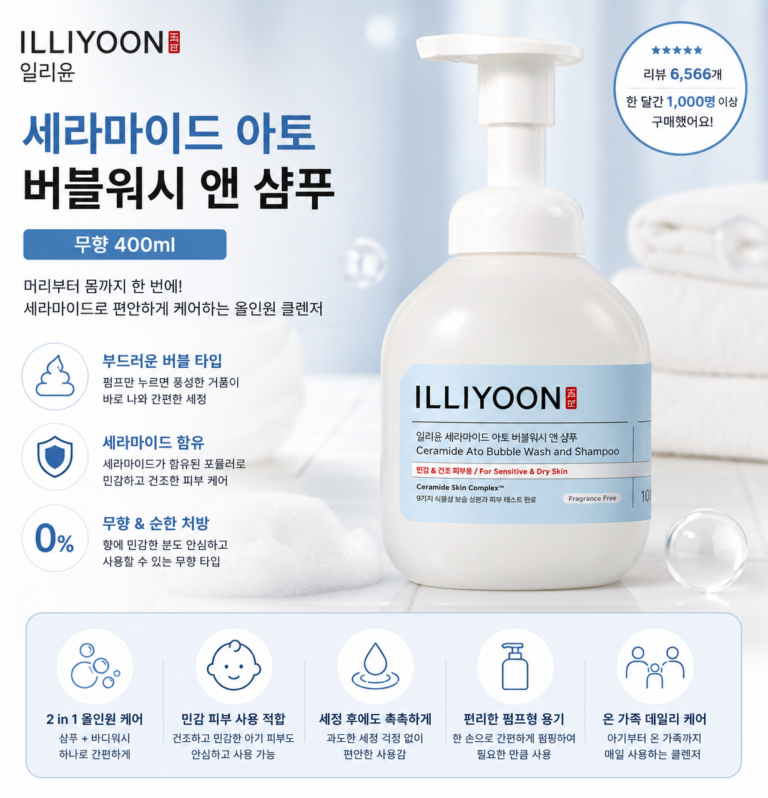 일리윤 세라마이드 아토 버블워시 앤 샴푸 무향 400ml 1개 올인원 베이비워시