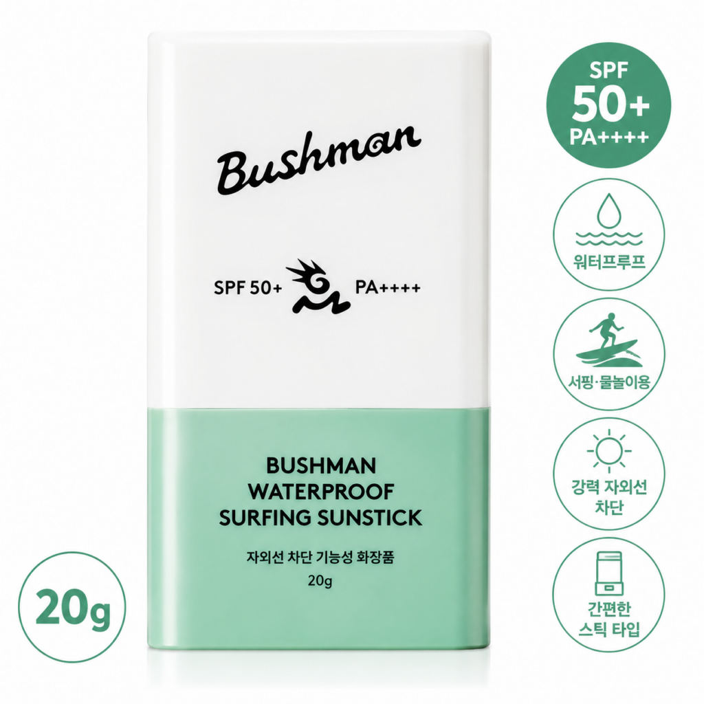 부쉬맨 워터프루프 서핑 선스틱 SPF50+ PA++++ 20g 제품 이미지