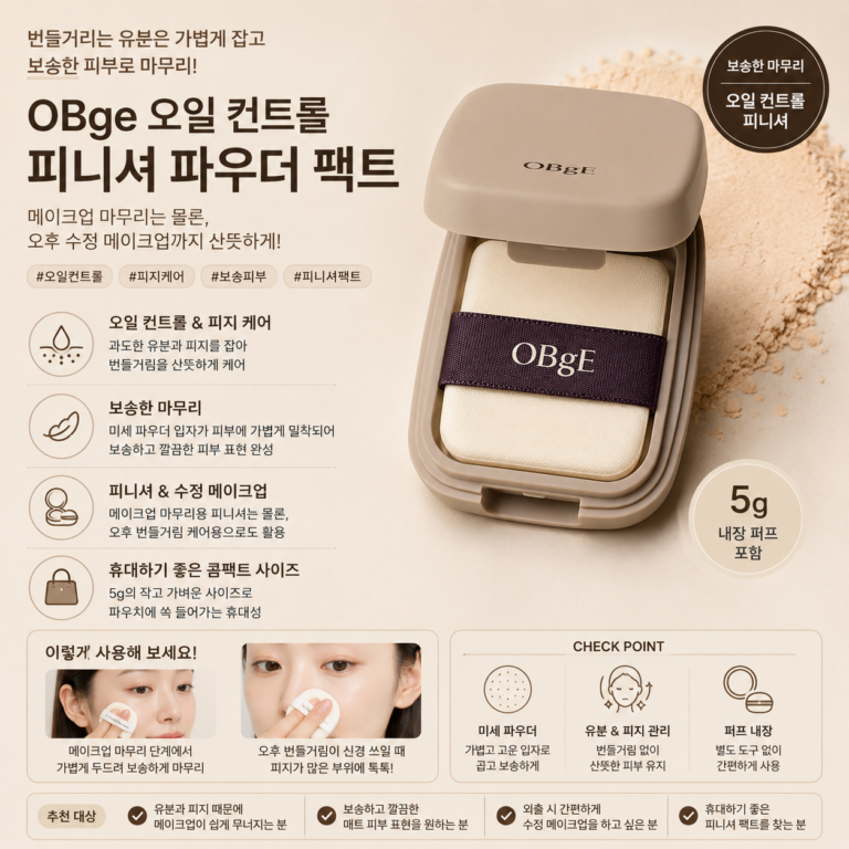 OBge 오일 컨트롤 피니셔 파우더 팩트 5g