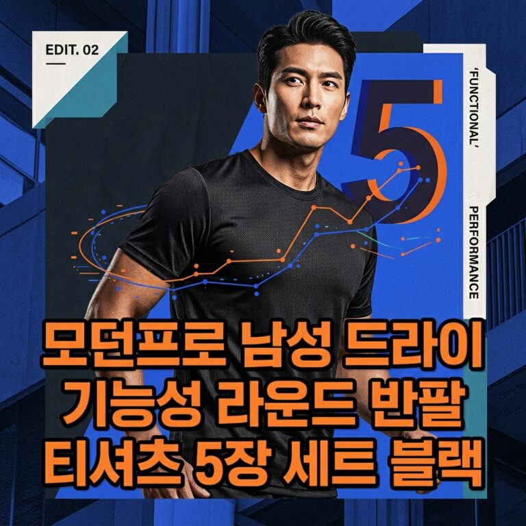 모던프로 남성 드라이 기능성 라운드 반팔 티셔츠 5장 세트 블랙