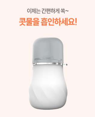 전기 없이 조용하고 간편하게, 휴비딕 크린노즈 라이트 수동식 콧물흡입기 HNA-30