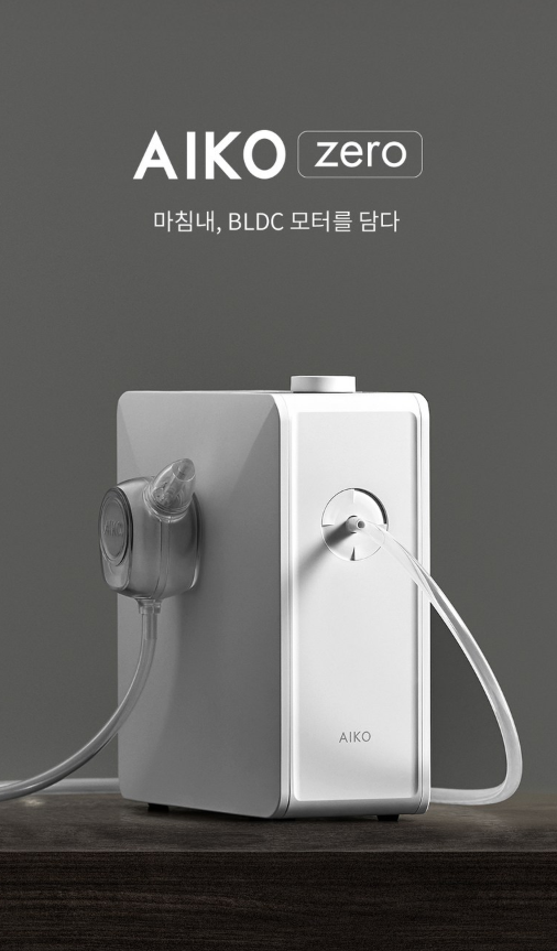 집에서 편안하게 아이 코 관리, 아이코 제로 BLDC 모터 의료용 콧물흡입기 NM-NA100 육아 필수템
