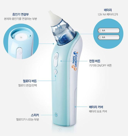 외출할 때도 간편한 아이 코 관리, 국산 코크린 베이비 100 전동식 콧물흡입기 COB-100