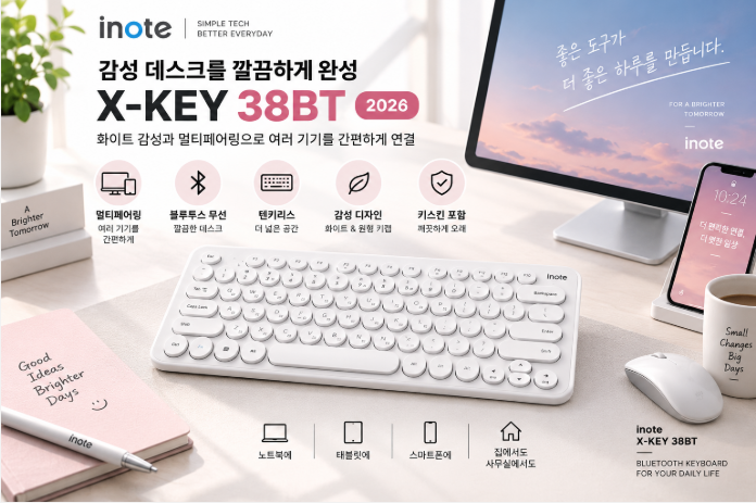 감성 데스크를 깔끔하게 완성, 아이노트 X-KEY 38BT 멀티페어링 블루투스 키보드