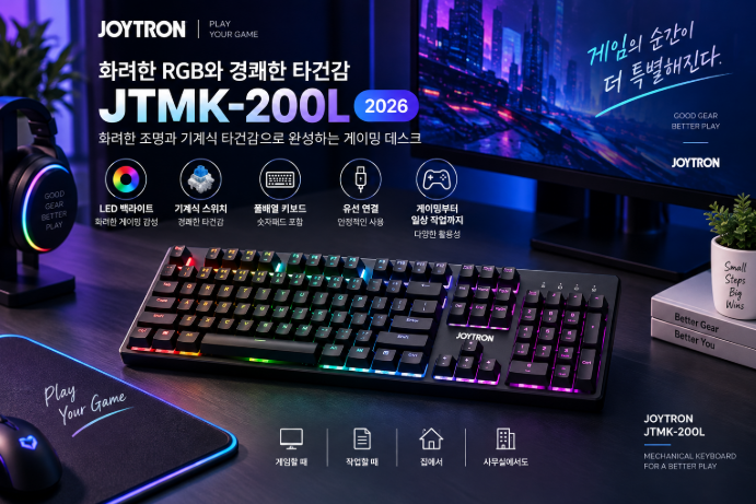 화려한 RGB와 경쾌한 타건감, 조이트론 JTMK-200L 기계식 게이밍 키보드