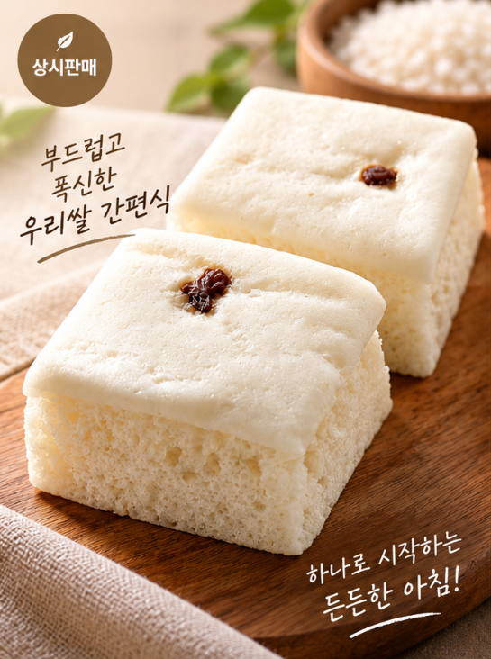 아침 간편식으로 든든한 국내산 쌀 백미기정떡 개별포장 2.5kg 추석 한가위 명절 떡 추천