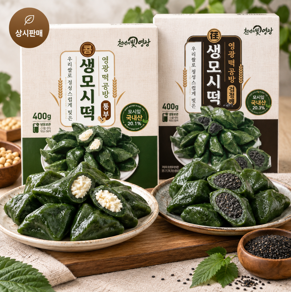 쫀득한 건강간식·든든한 아침 영광떡공방 우리쌀 생모시떡 통부 5팩 + 검정깨 5팩 추석 한가위 명절 제품 이미지