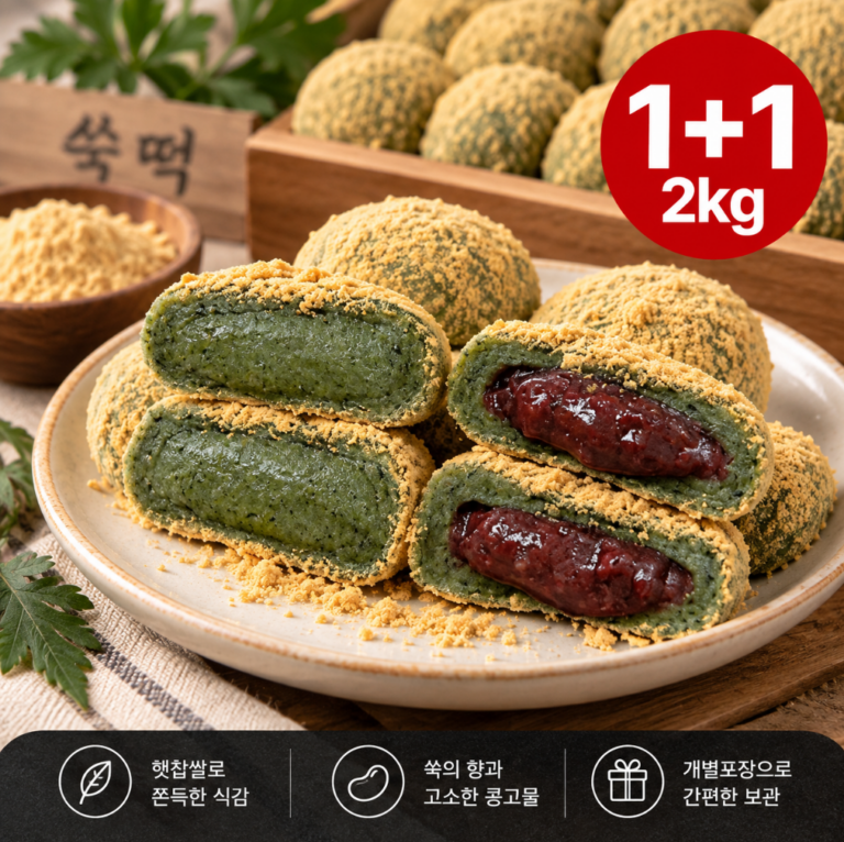쫀득한 건강간식·든든한 아침·온가족 간식 햇찹쌀 쑥떡 쑥인절미 콩쑥개떡 2kg