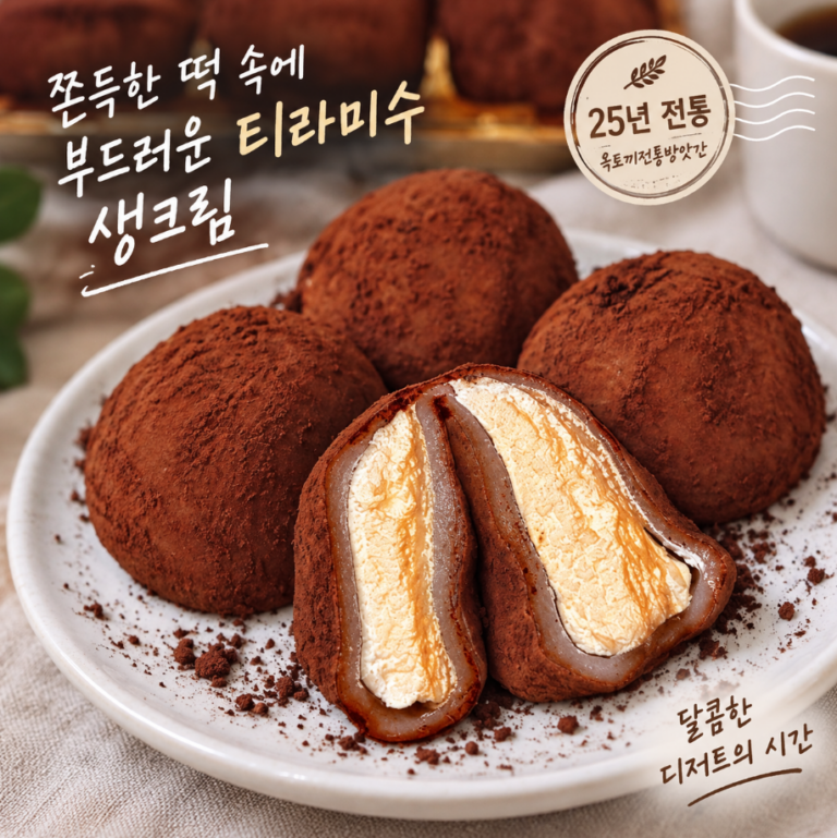 달콤함에 부드러움까지, 티라미수 생크림떡 디저트 6개입  추석 한가위 명절 간식