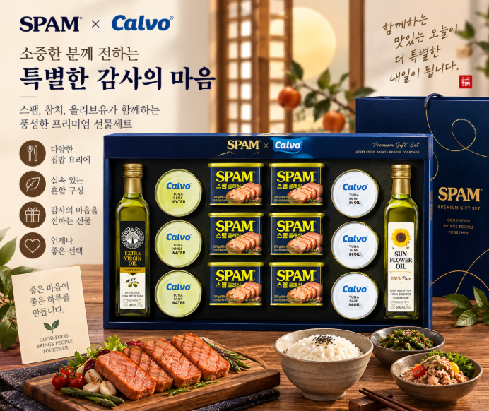 명절 선물·고급 구성·특별한 감사에 좋은 스팸 칼보 참치 오일 혼합 프리미엄 선물세트