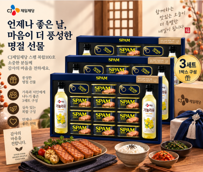 명절 선물·부모님 선물·풍성한 구성으로 좋은 CJ제일제당 스팸 복합100호 3세트