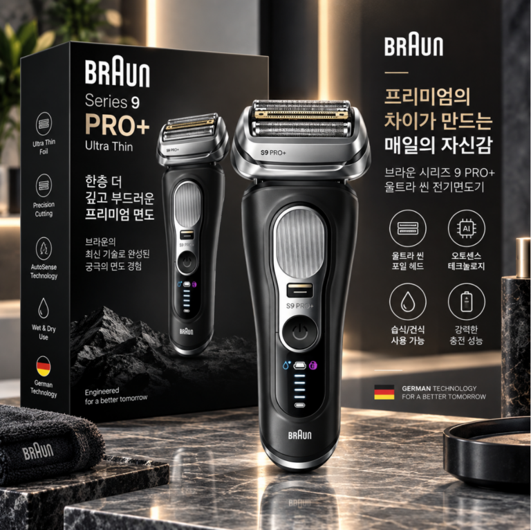 프리미엄 남편 선물 브라운 시리즈 9 PRO+ 울트라 씬, 깔끔한 면도와 편리한 관리