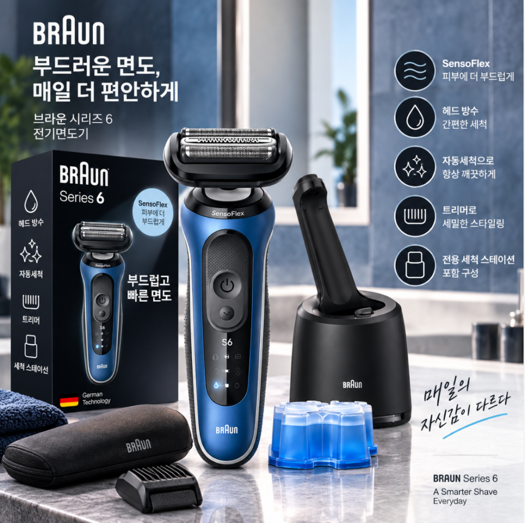 잦은 면도 남편 선물로 좋은 브라운 시리즈 6 전기면도기, 자동세척으로 편리한 데일리 관리 제품 이미지