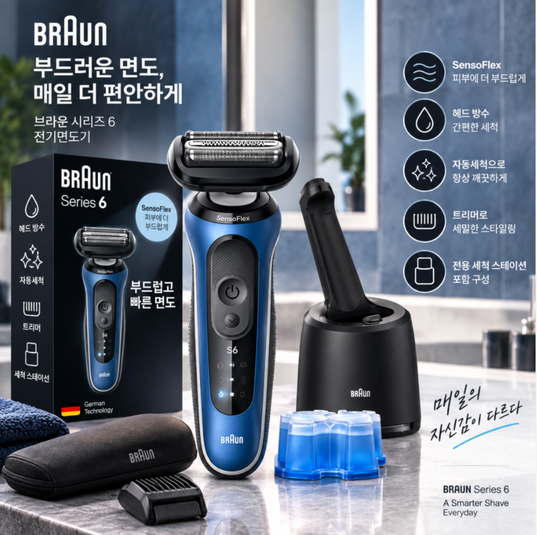 잦은 면도 남편 선물로 좋은 브라운 시리즈 6 전기면도기, 자동세척으로 편리한 데일리 관리