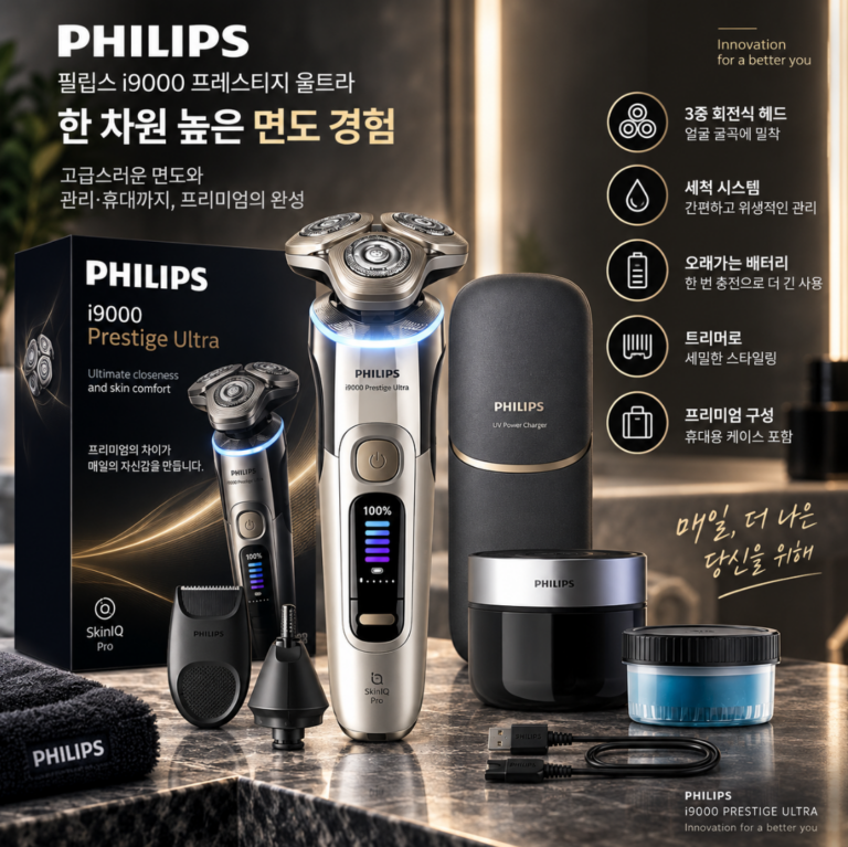 부모님 선물로 눈길 가는 필립스 i9000 프레스티지 울트라, 프리미엄 면도와 고급 구성