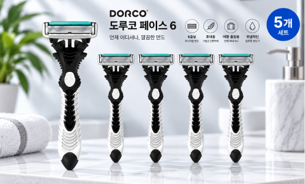 부드러운 밀착 면도와 넉넉한 구성, 도루코 페이스6 휴대용 일회용 면도기 5개