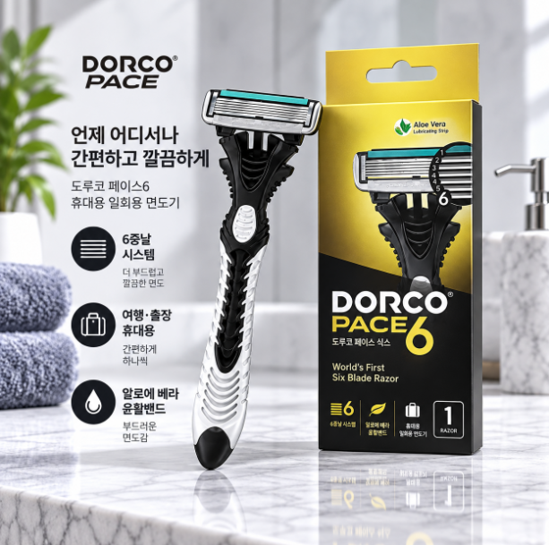 여행·출장 때 간편하게 챙기는 깔끔한 면도, 도루코 PACE6 6중날 일회용 면도기