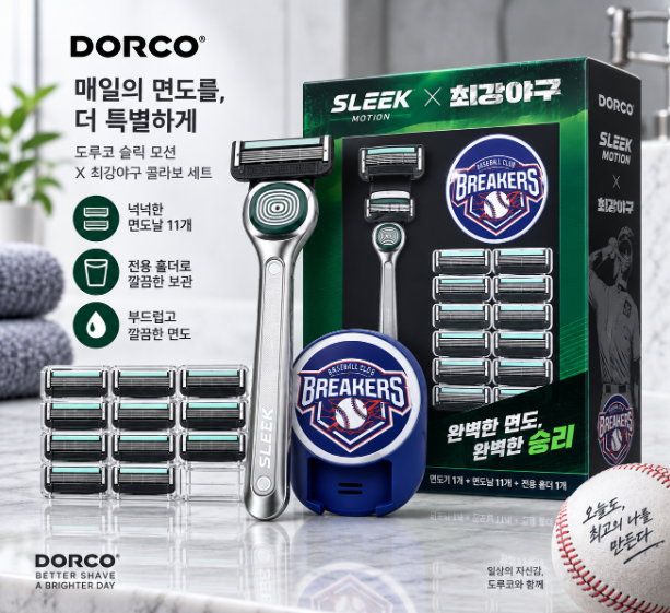 깔끔한 면도와 욕실 정리를 한 번에, 도루코 슬릭 모션 최강야구 콜라보 면도기 11입 세트