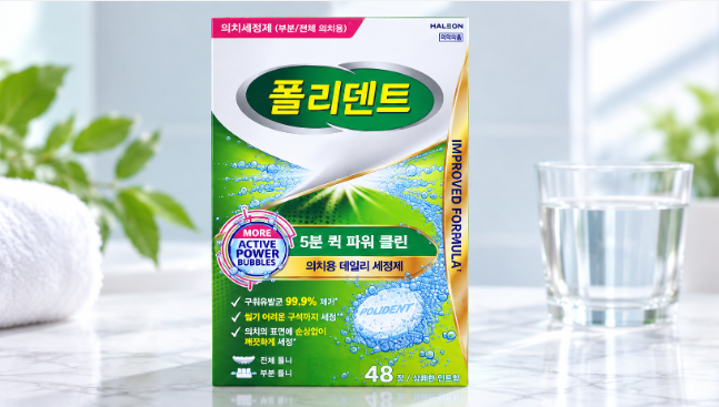 매일 깔끔하게 관리하는 틀니 위생 필수템 폴리덴트 5분 클리닝정 48개입