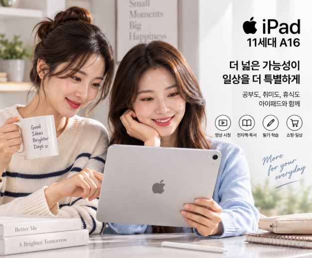 큰 화면으로 취미와 일상을 더 편리하게, 깔끔한 실버 디자인 애플 아이패드 11세대 A16 Wi-Fi 128GB 실버