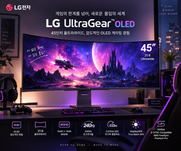 LG GX8 울트라기어 올레드 evo AI 32GX870B OLED UHD 4K 240Hz FHD 480Hz 듀얼모드 게이밍 모니터 4세대 탠덤