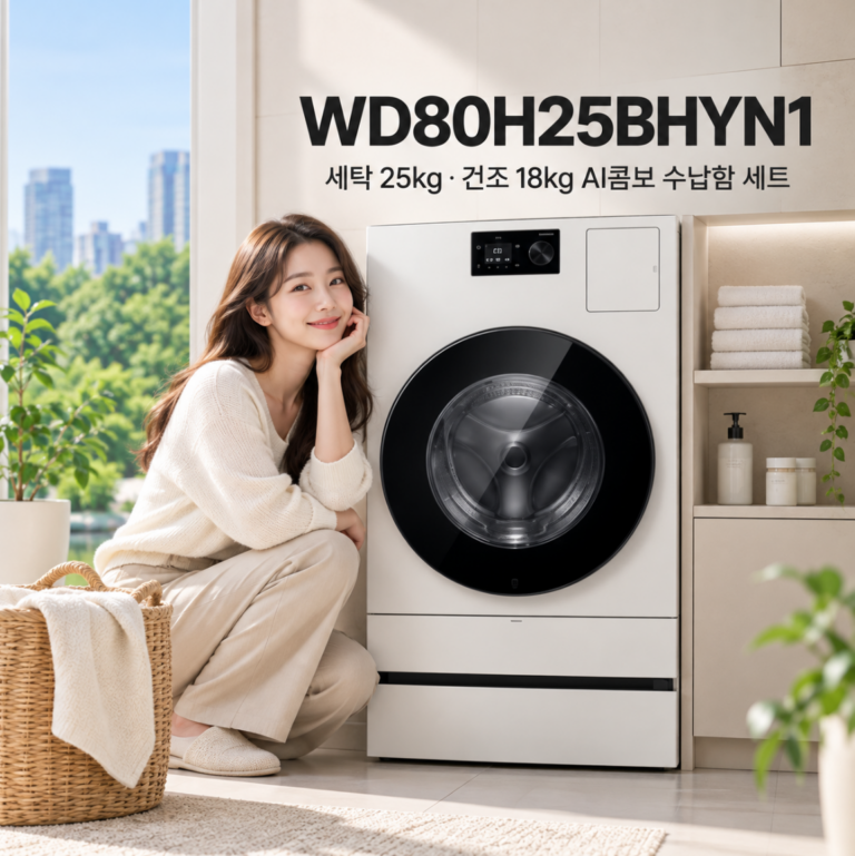 대용량 빨래·공간절약 AI콤보 수납함 세트 삼성 WD80H25BHYN1