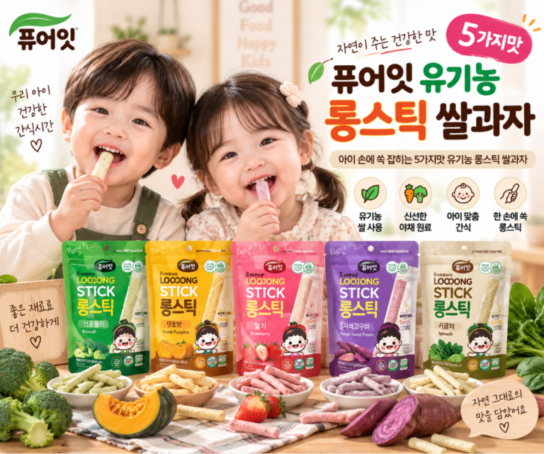 아이간식 골라먹는 5가지맛 유기농 롱스틱 쌀과자 퓨어잇