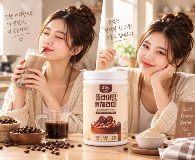 진한 커피향 든든한 한 끼 플라이밀 돌체라떼 630g