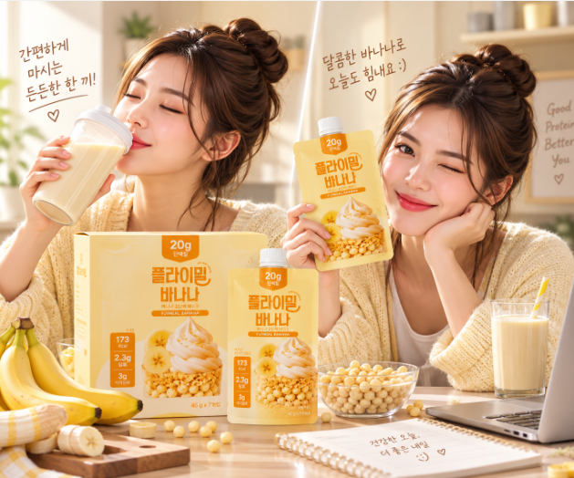 달콤한 바나나 간편한 한 끼 플라이밀 바나나 45g 7개