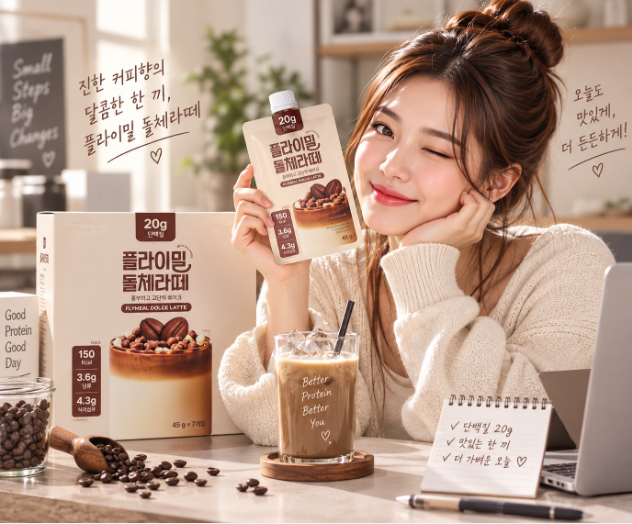 진한 커피향 간편한 한 끼 플라이밀 돌체라떼 45g 7개