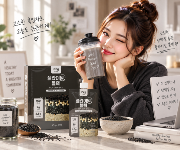 고소한 흑임자 간편한 한 끼 플라이밀 블랙 45g 7개