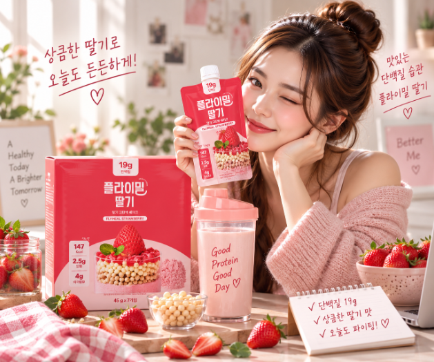 상큼한 딸기 간편한 한 끼 플라이밀 딸기 45g 7개