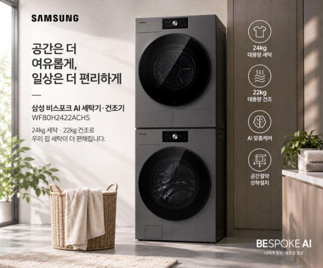 세련된 그레이지 대용량 세탁건조 삼성 비스포크 AI WF80H2422ACHS