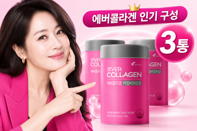탄력·이너뷰티 데일리 케어 뉴트리 김혜수 에버콜라겐 타임비오틴 셀 3통