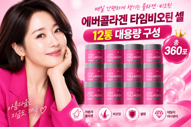 탄력·피부건강 꾸준한 이너뷰티 뉴트리 에버콜라겐 타임비오틴 셀 30포 12통