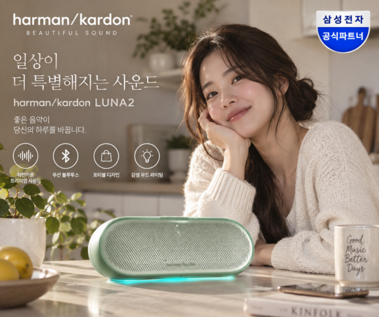 감성인테리어·산뜻한컬러·무선휴대 하만카돈 LUNA2 민트