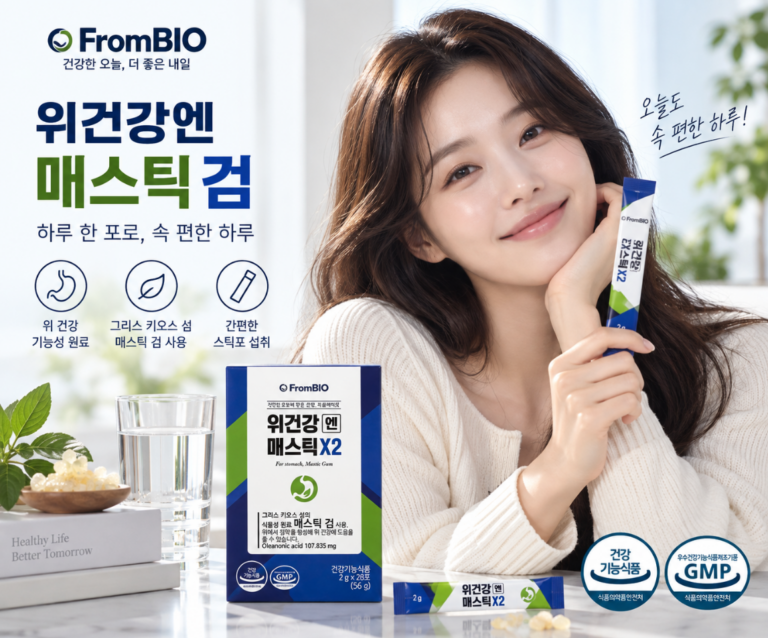 속편한 하루·간편섭취·위건강 관리 프롬바이오 위건강 매스틱 검 2g 28포