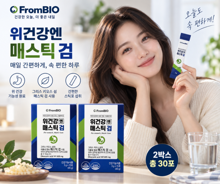 속편한 하루·꾸준한 관리·간편섭취 프롬바이오 위건강 매스틱 검 2박스