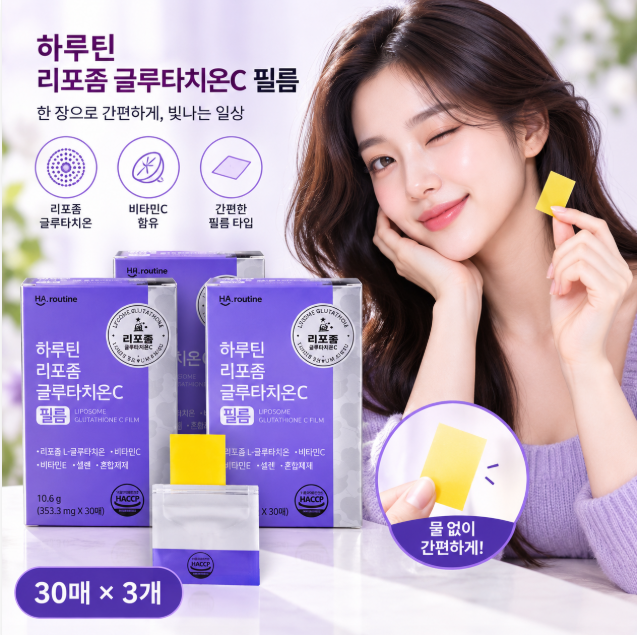 항산화·이너뷰티 간편 필름 하루틴 리포좀 글루타치온C 30매 3개