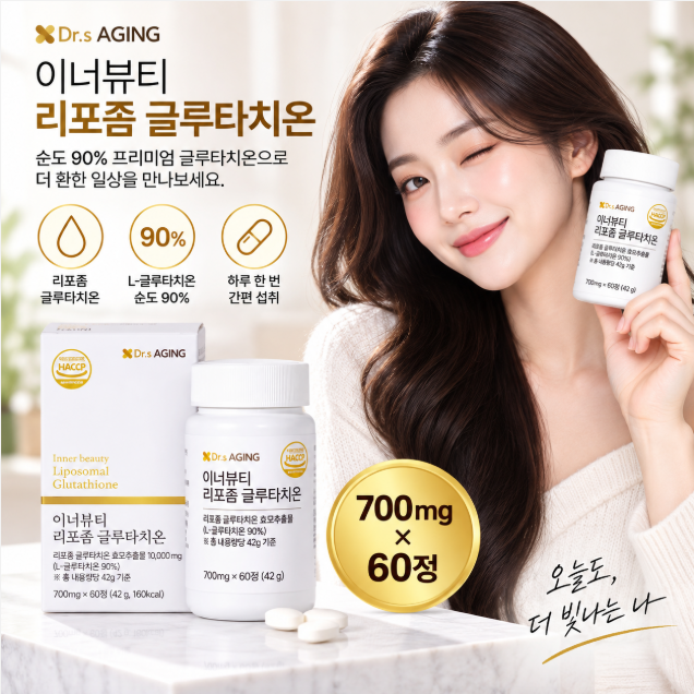 고순도·이너뷰티 데일리 관리 닥터스에이징 리포좀 글루타치온 700mg