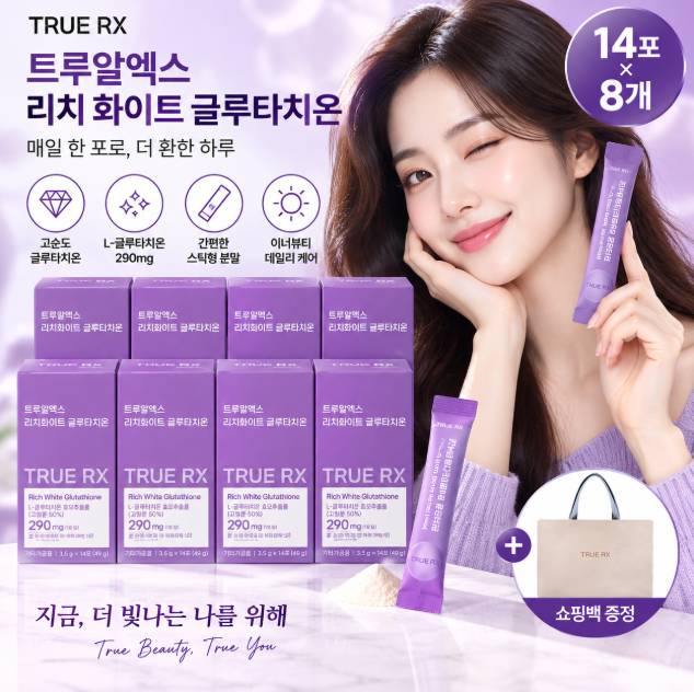 고순도·데일리 이너뷰티 트루알엑스 리치 화이트 글루타치온 14포 8개