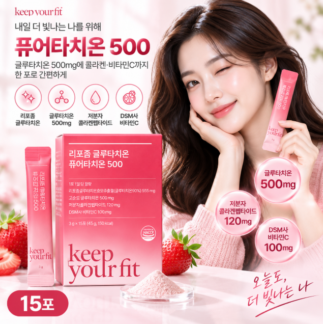 고순도·리포좀 이너뷰티 퓨어타치온 500mg 글루타치온